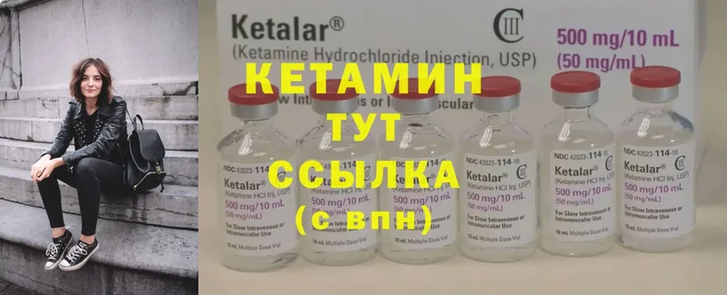 КЕТАМИН ketamine  закладка  Отрадная 