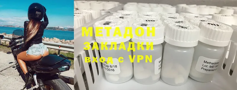 Метадон VHQ  гидра   Отрадная 